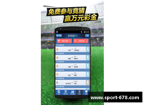 足球网球探：体育赛事实时比分和分析