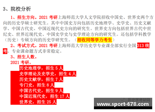 深度解析球员表现：视频分析及技术评估